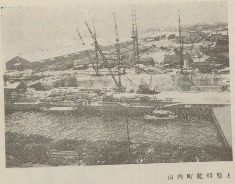 『横浜港と其修築』p.100