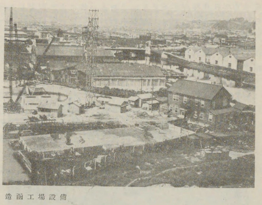 『横浜港と其修築』p.101