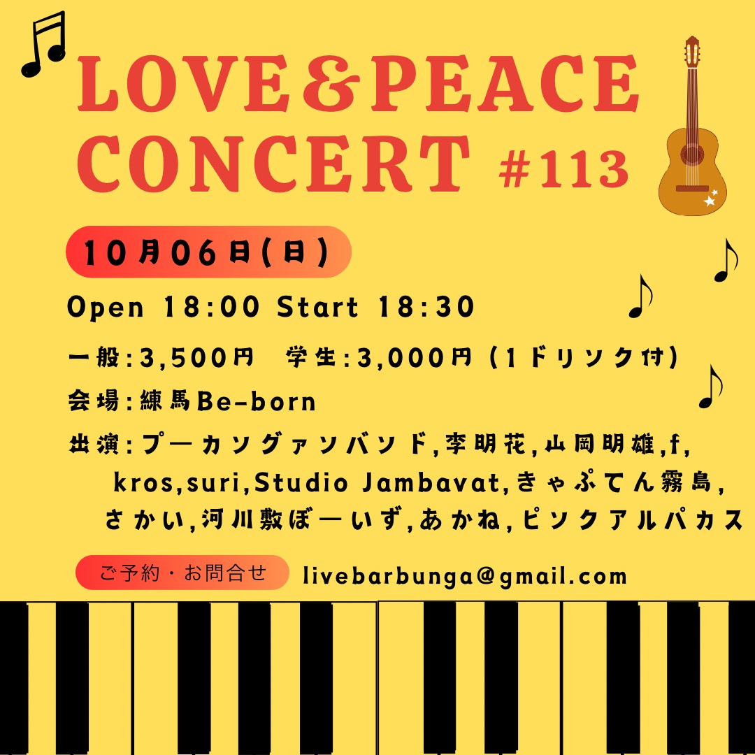 image from LOVE & PEACE CONCERT #113