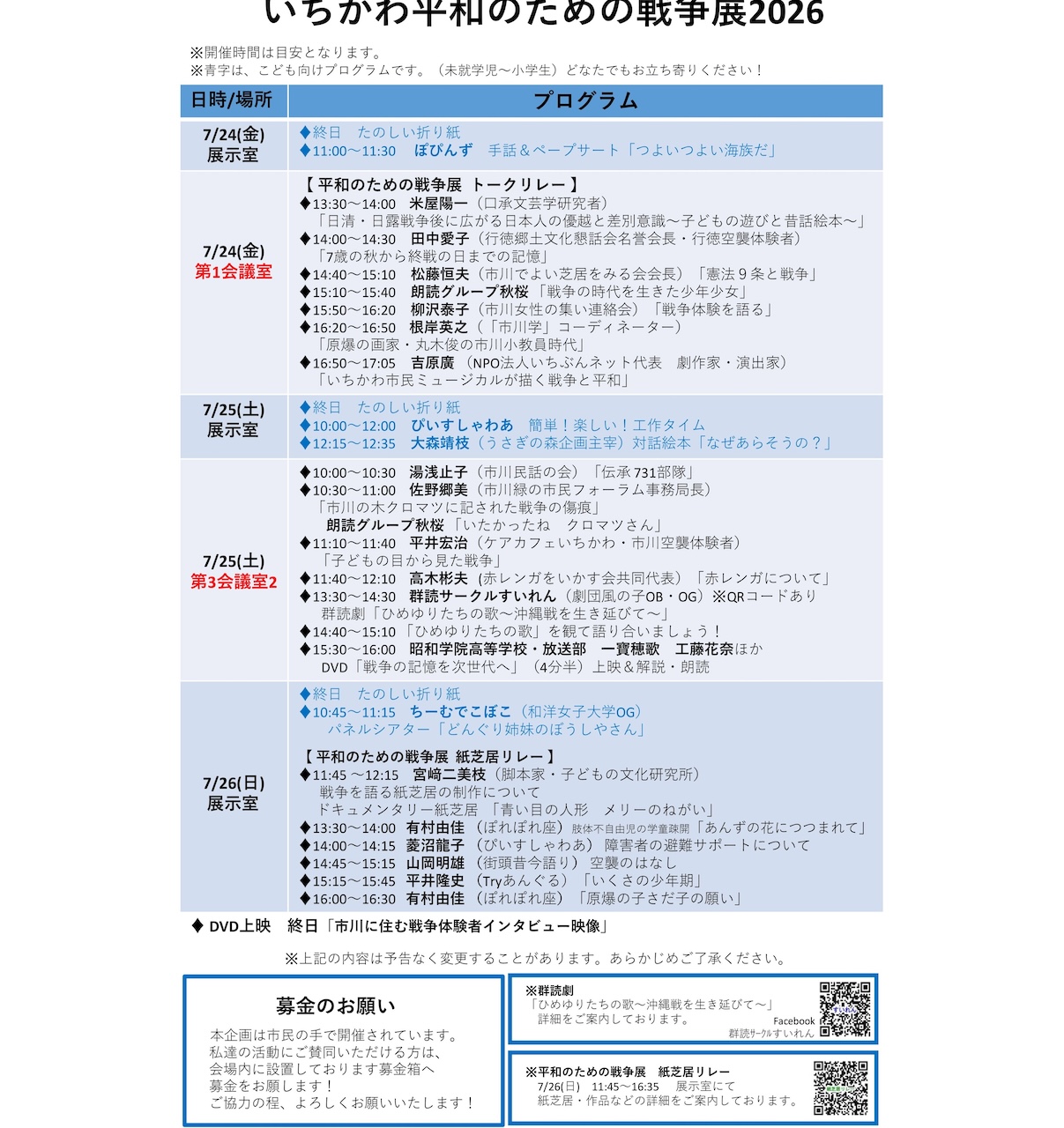 ポスター