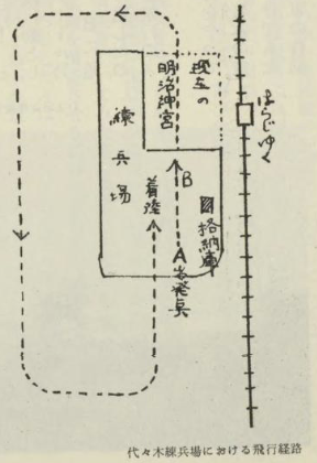 「日本航空事始」p.68