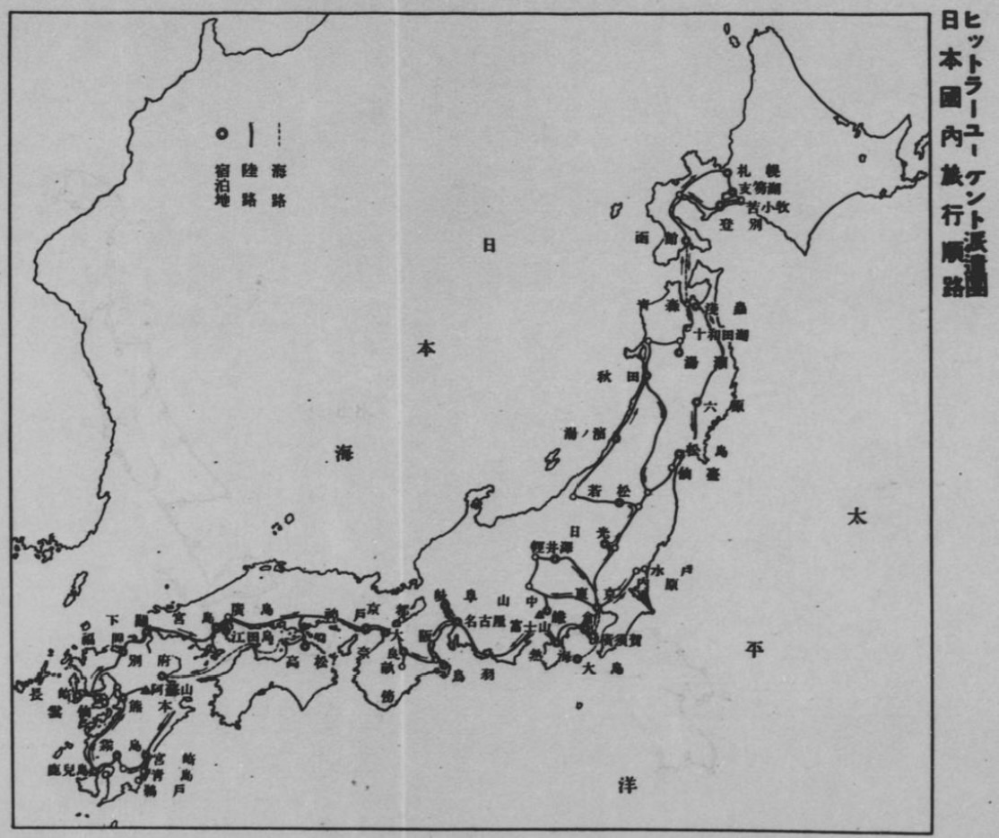 （『日独青少年団交驩会事業概要』p.48）