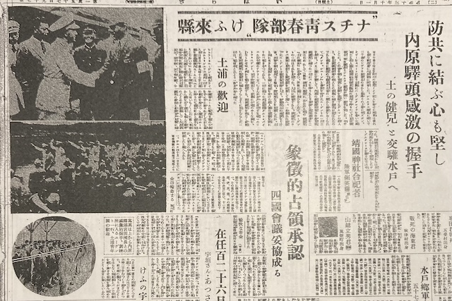 いはらき1938年10月1日夕刊2面
（画像解像度を落としているので記事は読めません）