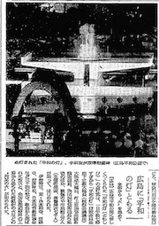 朝日新聞1964年8月2日朝刊
（解像度を落としているので記事本文は読めません）